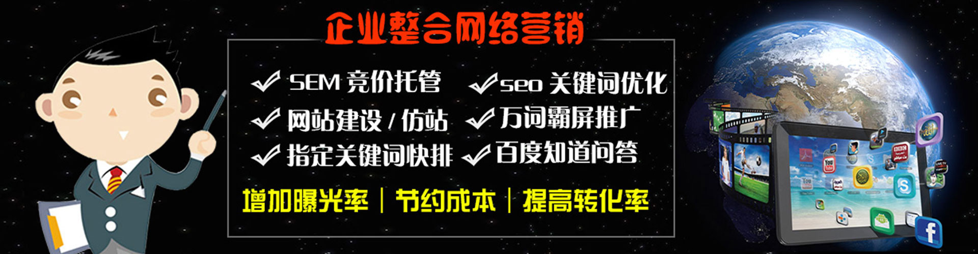 凤台竞价推广开户